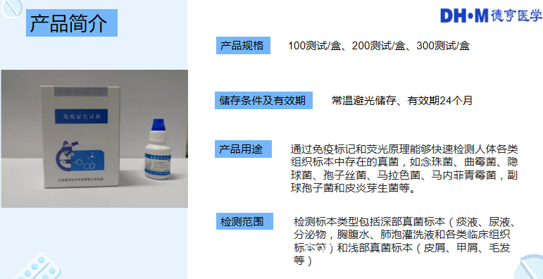 免疫顯色試劑