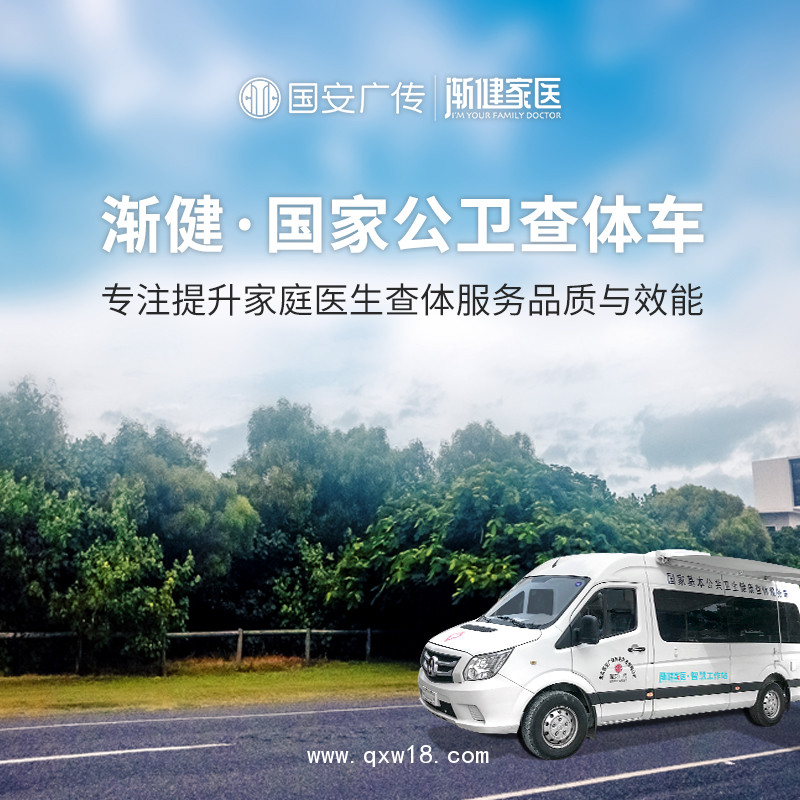 公衛(wèi)查體車 體檢巡診車 負(fù)壓救護(hù)車