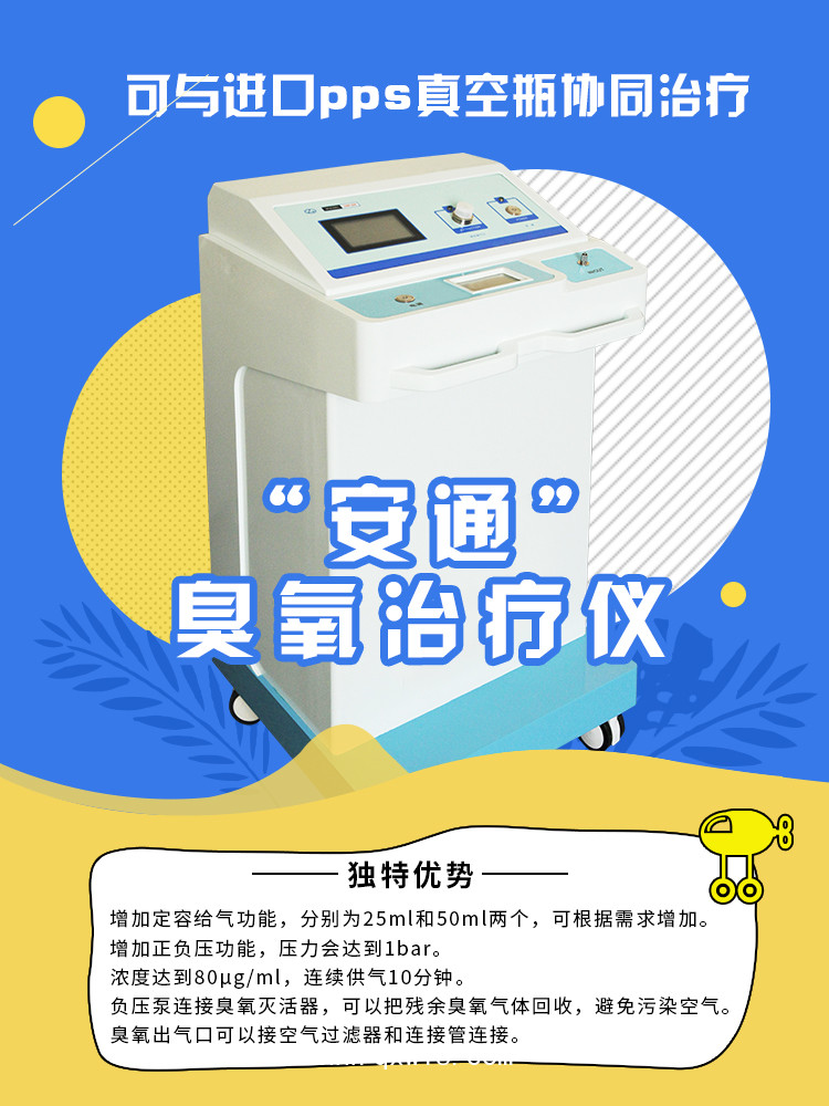 臭氧治療儀優(yōu)選臭氧發(fā)生器