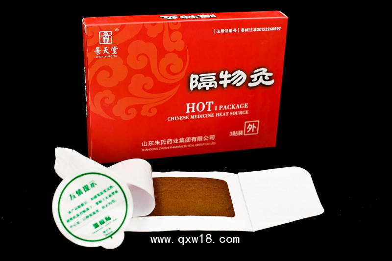 隔物灸