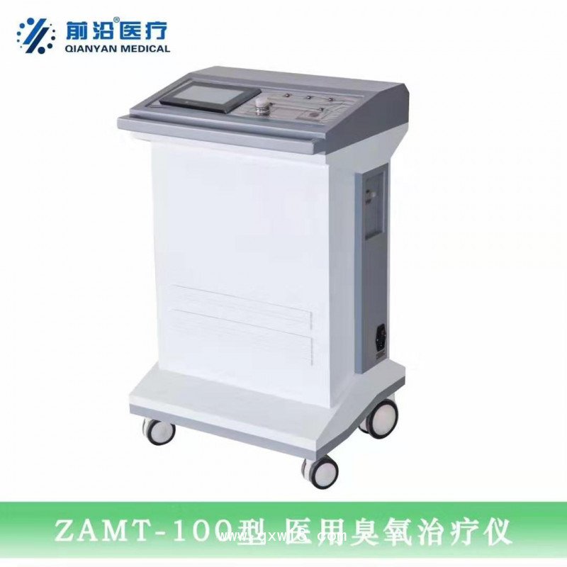 淄博前沿臭氧治療儀ZAMT80臺式臭氧治療儀 便攜式臭氧治療儀價格