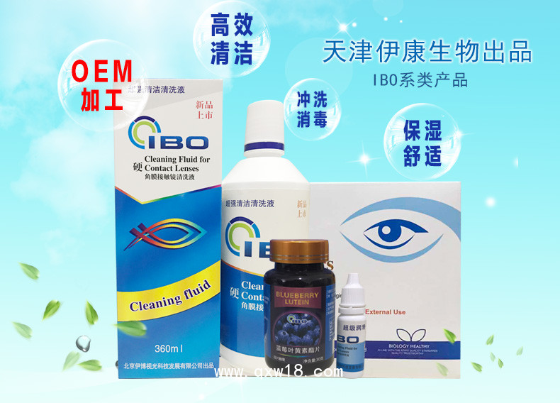 隱形眼鏡潤滑液護(hù)理液清洗液潤滑液