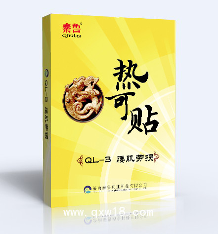 熱敷貼