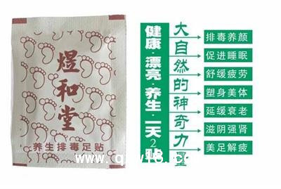 穴位足貼