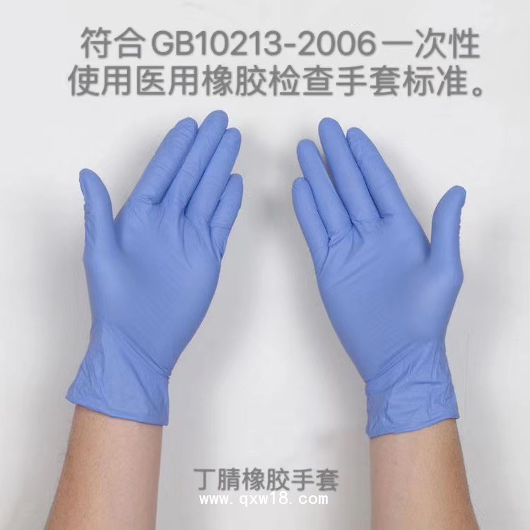 手套