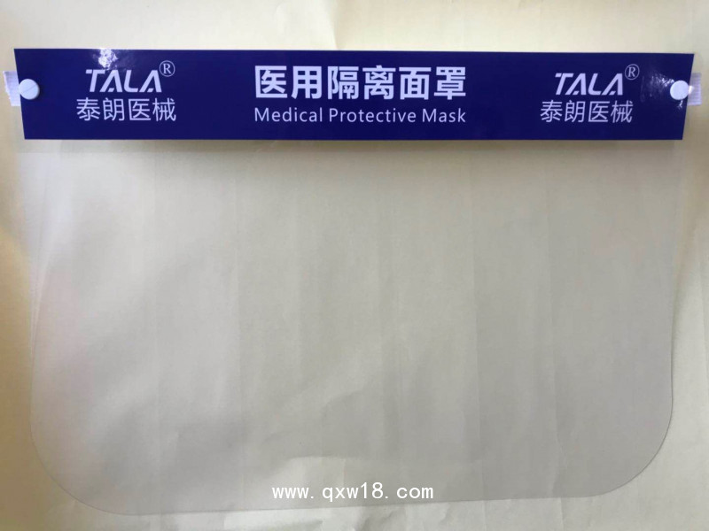 醫(yī)用隔離面罩