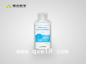 免洗手凝膠消毒劑/免洗手液/消毒凝膠生產(chǎn)廠家