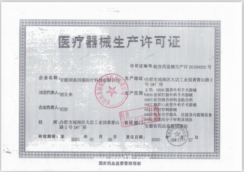 一次性使用肛腸吻合器