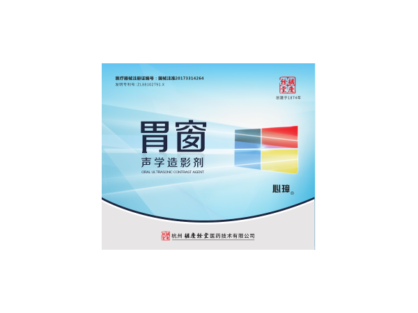 胃超聲顯像劑
