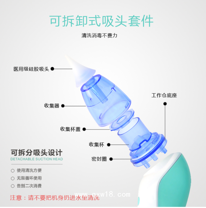吸鼻器