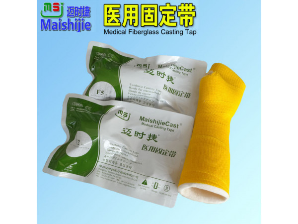 骨科一次性耗材高分子醫(yī)用固定帶誠征代理、經(jīng)銷