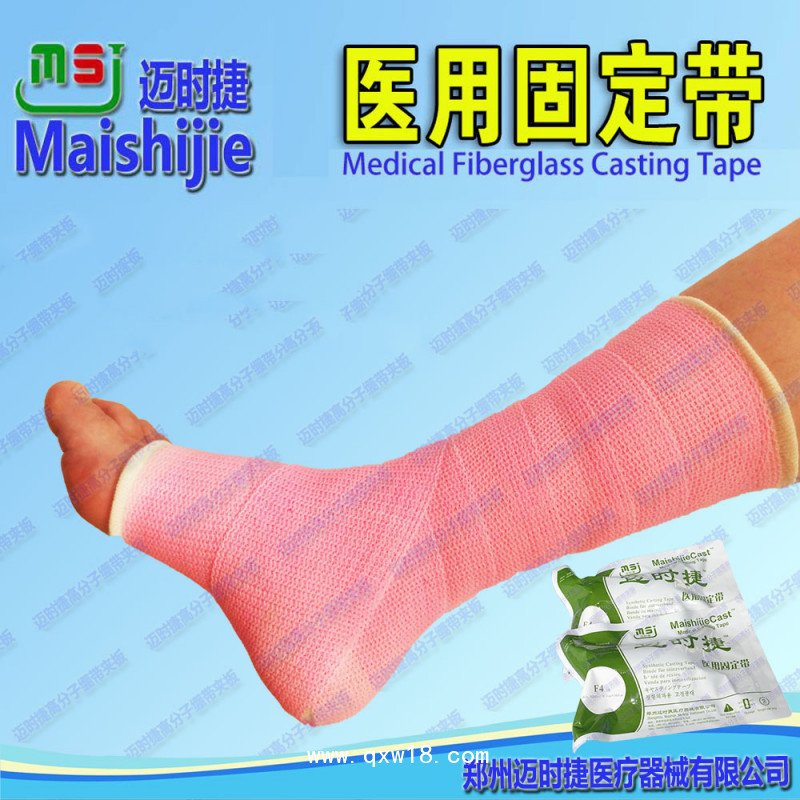 骨科一次性耗材高分子醫(yī)用固定帶誠征代理、經(jīng)銷