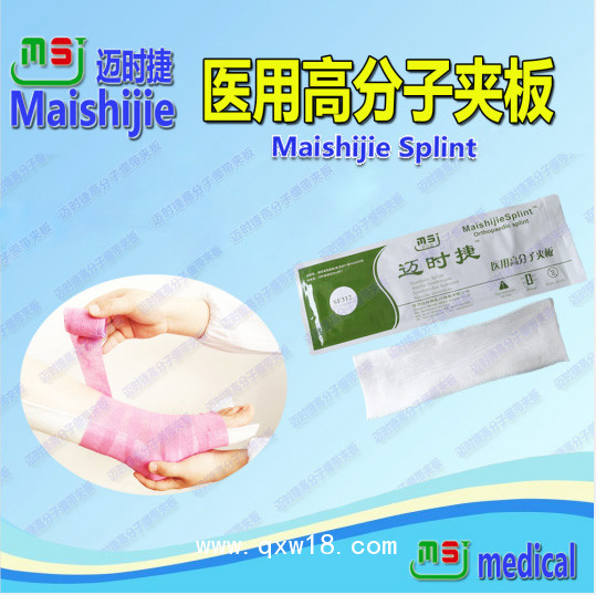 醫(yī)用高分子夾板招商
