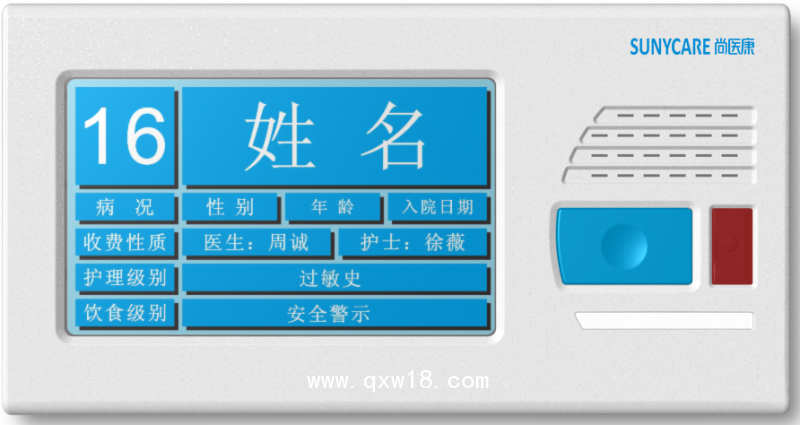 總線制病房護(hù)理系統(tǒng) 總線制主機(jī) 病房呼叫系統(tǒng)