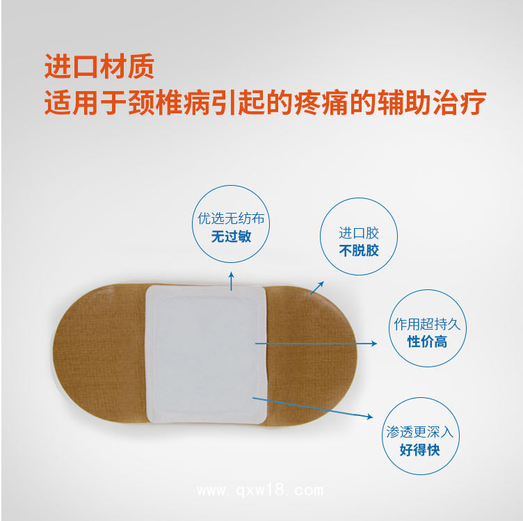 復活草  頸椎熱敷貼_頸椎病貼