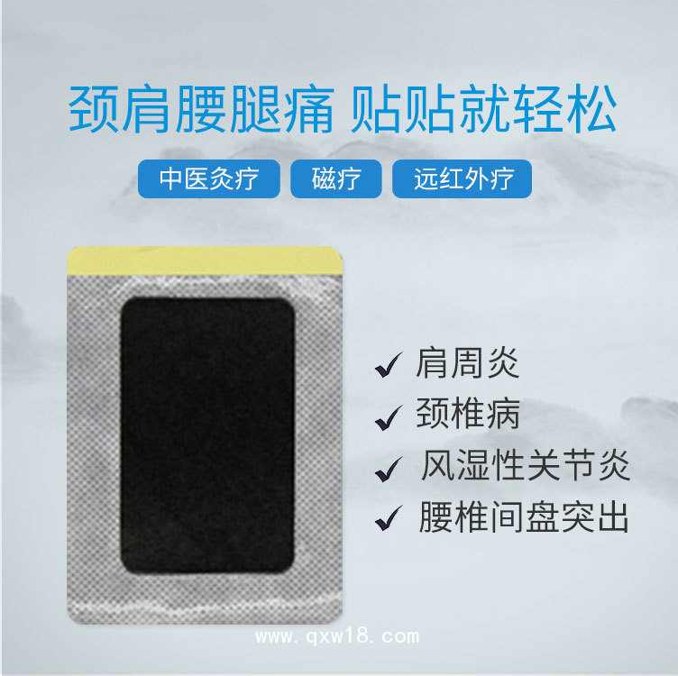 復(fù)活草  遠(yuǎn)紅外磁療貼_頸椎貼_腰椎貼_風(fēng)濕貼_腰間盤突出
