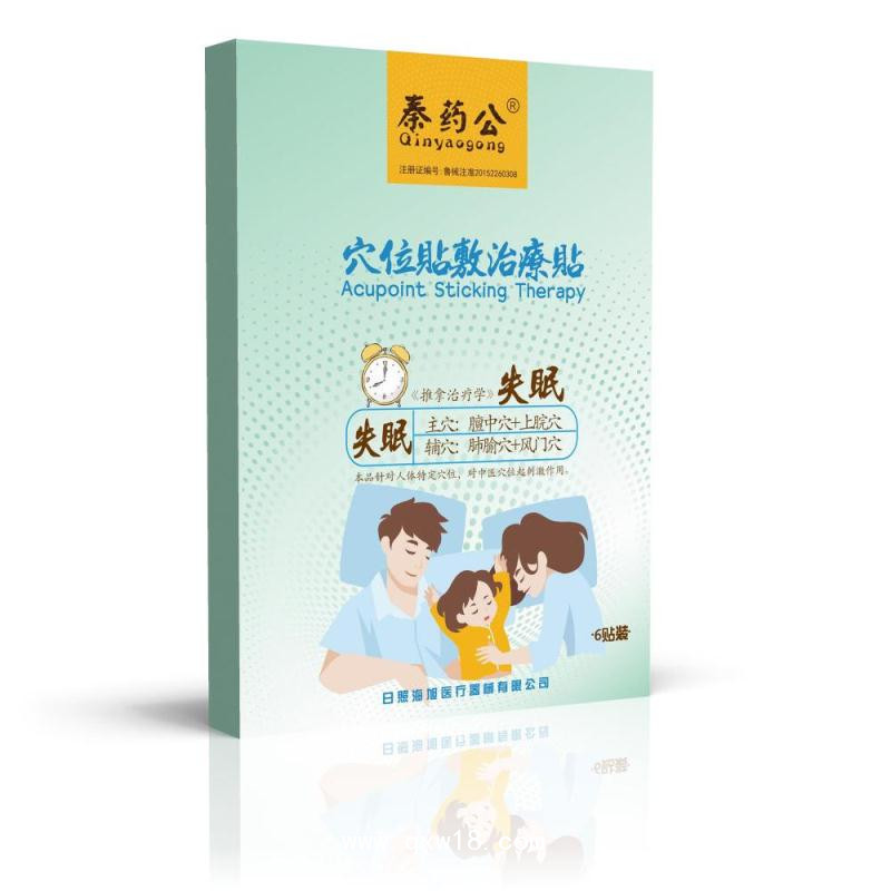 小兒咳喘貼|止咳貼（兒科）海旭醫(yī)療
