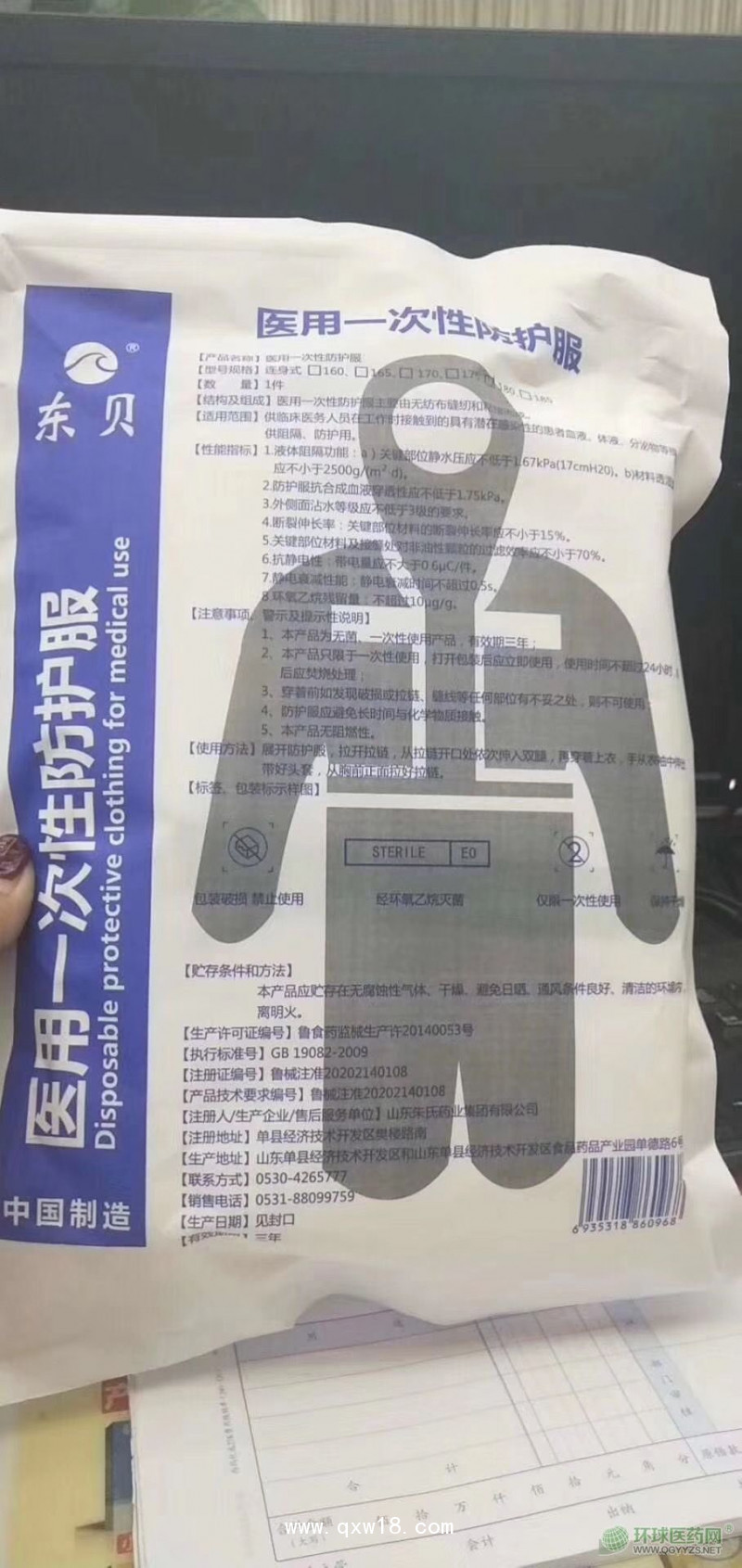 防護服批發(fā)生產(chǎn)廠家
