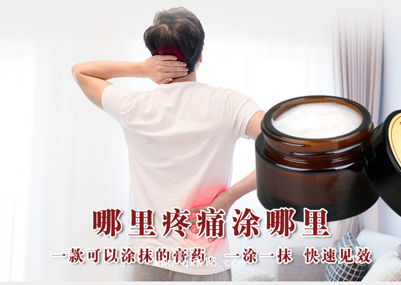 筋骨冷敷凝膠