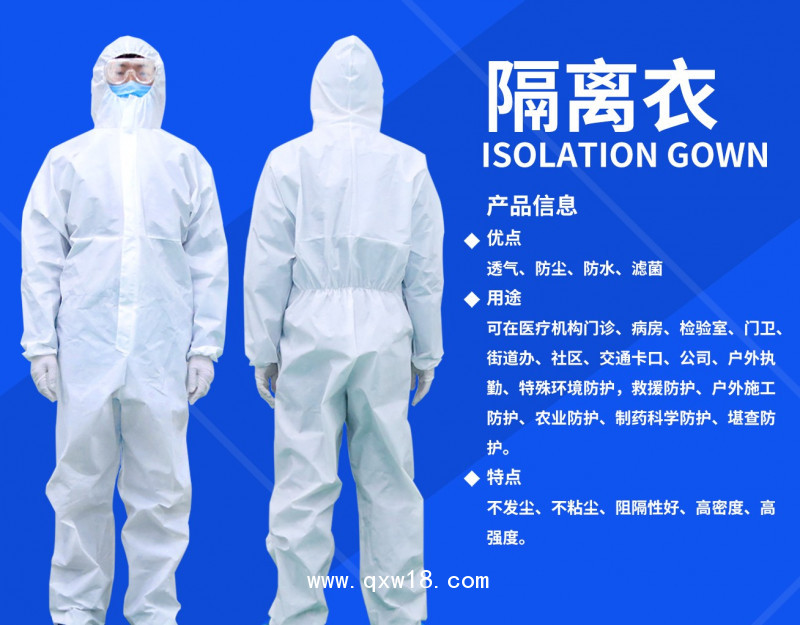 防護服生產(chǎn)廠家可出口