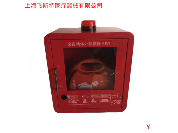 德國普美康自動體外除顫儀（AED）消防應(yīng)救設(shè)備