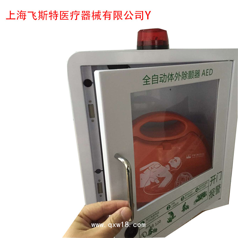 供應(yīng)AED報(bào)警箱品牌上海飛斯特消防救援