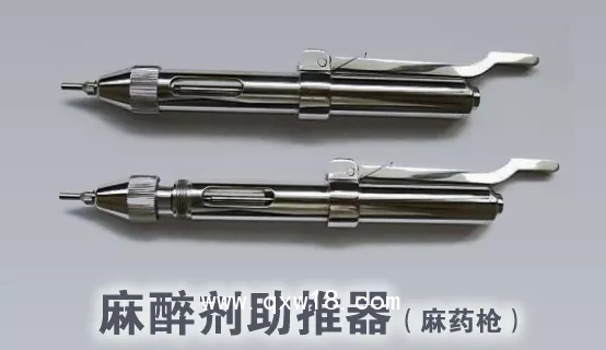 醫(yī)術苑，麻醉劑助推器