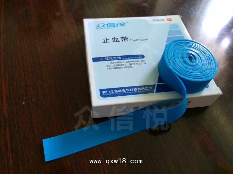 一次性止血帶