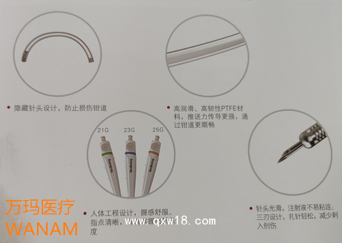 唯德康一內(nèi)鏡用注射針