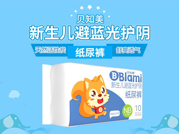 貝知美光療型紙尿褲