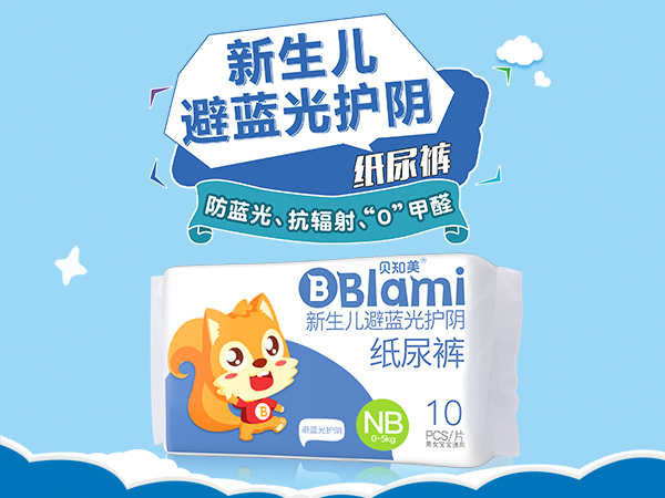 貝知美早產(chǎn)兒新生兒初生兒黃疸光療藍(lán)光護(hù)陰紙尿褲
