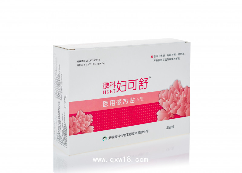 痛經(jīng)貼