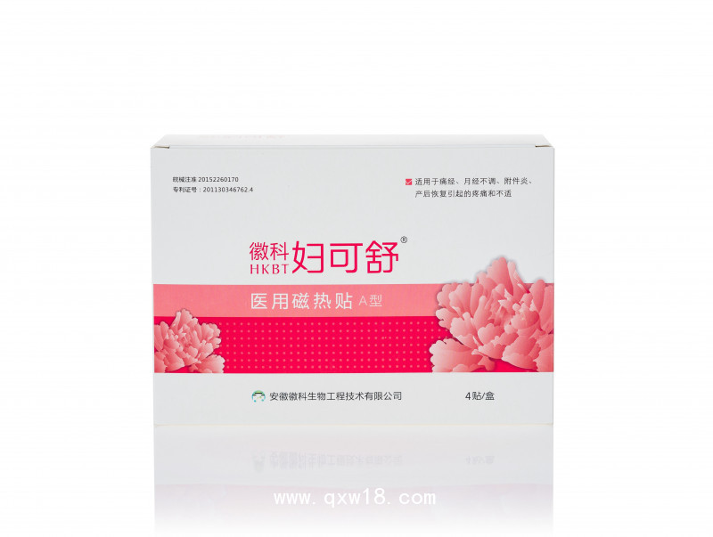中藥暖宮貼