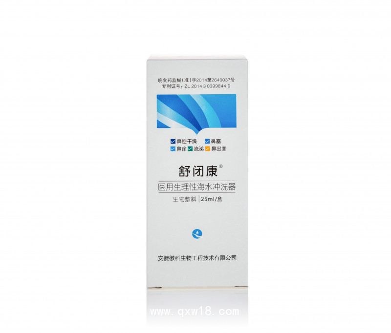 鼻腔沖洗器