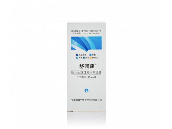 鼻炎沖洗器
