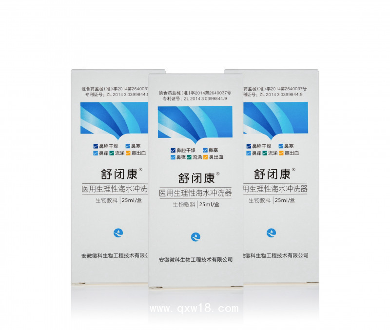 鼻炎沖洗器