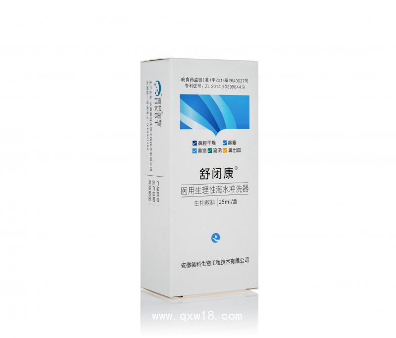 生理性海水鼻腔沖洗器