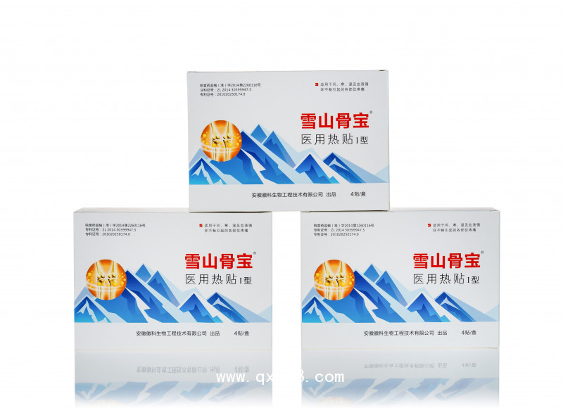 骨傷磁療貼