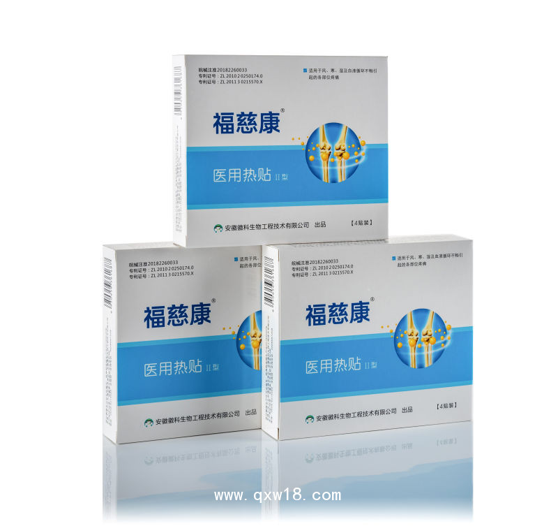熱敷磁療貼