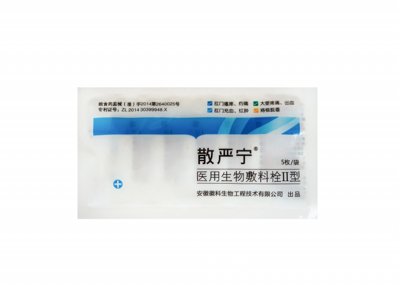 痔瘡栓劑