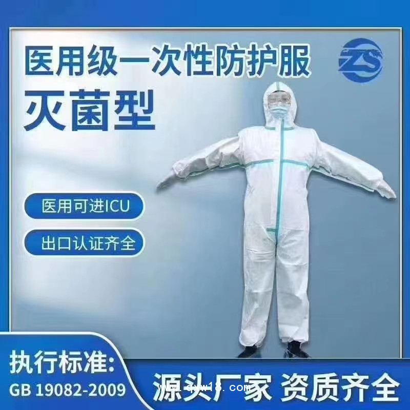 東貝一次性醫(yī)用外科口罩無菌二類醫(yī)療器械