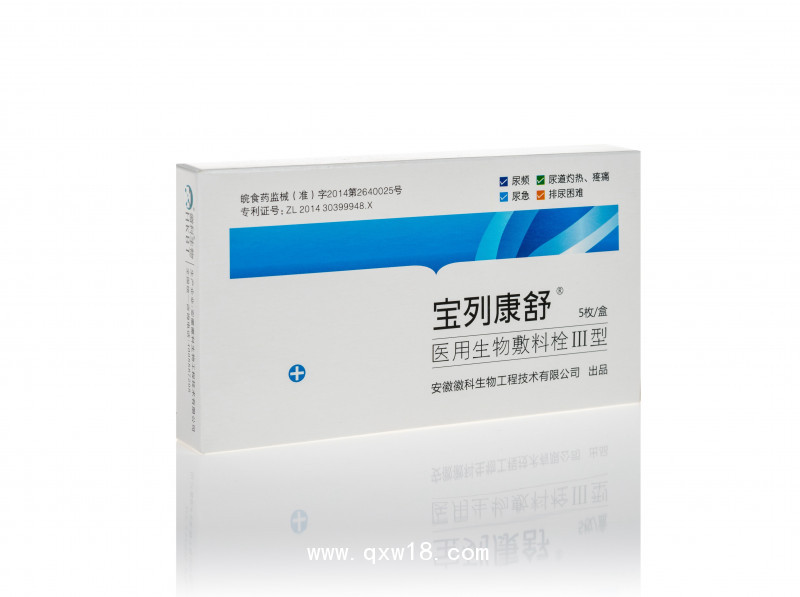 前列腺增生栓