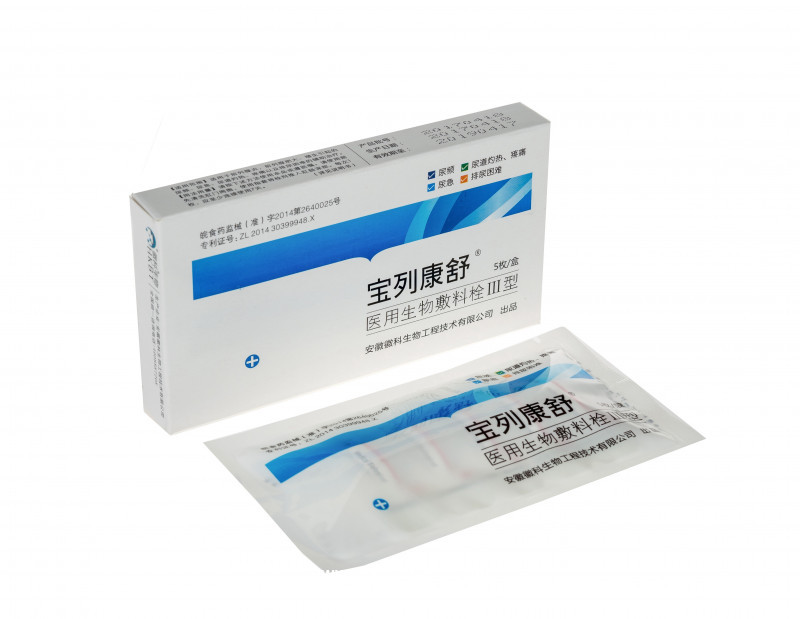 前列腺增生栓