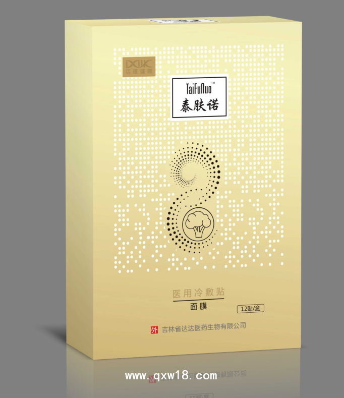 面膜