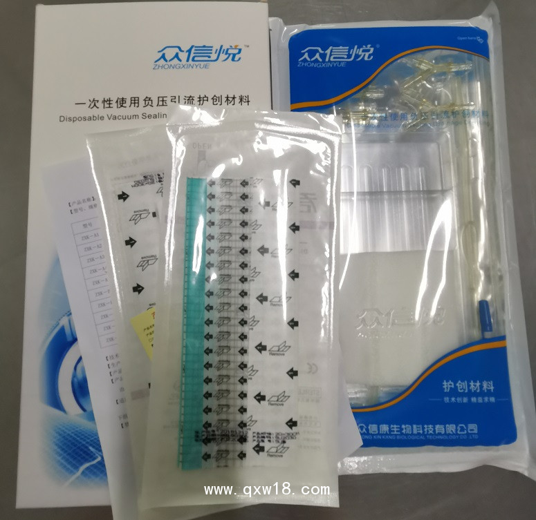 一次性使用負壓引流護創(chuàng)敷料