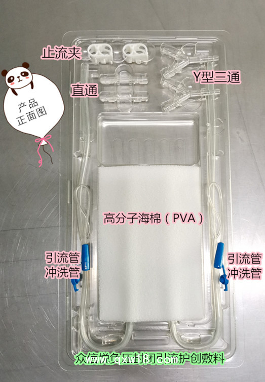 負(fù)壓引流護(hù)創(chuàng)材料湖南招商
