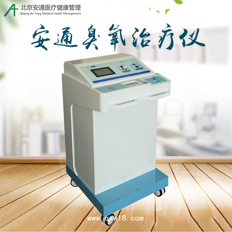 國產(chǎn)臭氧治療儀丨三氧治療儀廠家