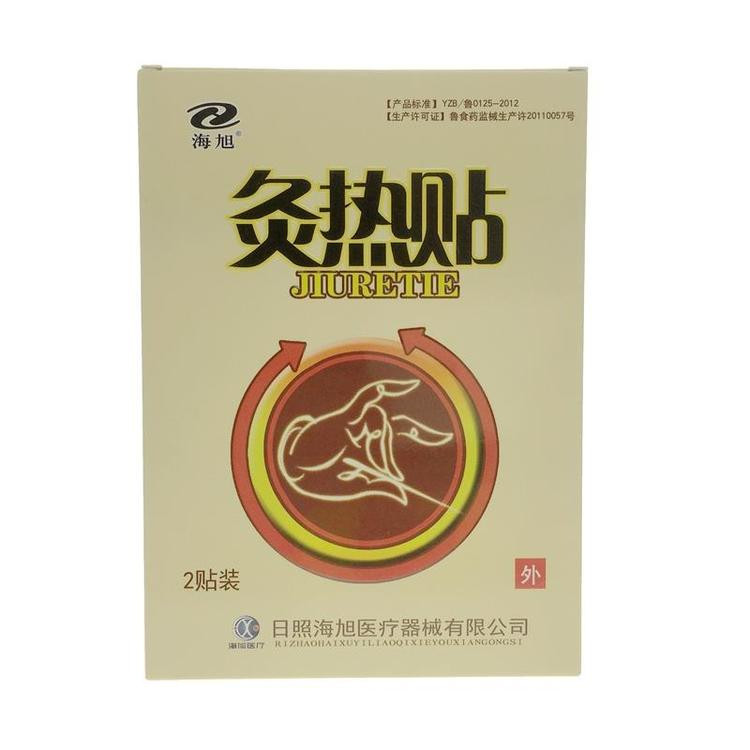 灸熱貼加工-灸熱貼貼牌-灸熱貼生產廠家