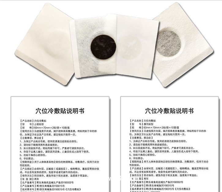 仁和鴻愿堂穴位冷敷貼（感冒貼，止咳貼，腸胃貼，腹瀉貼）