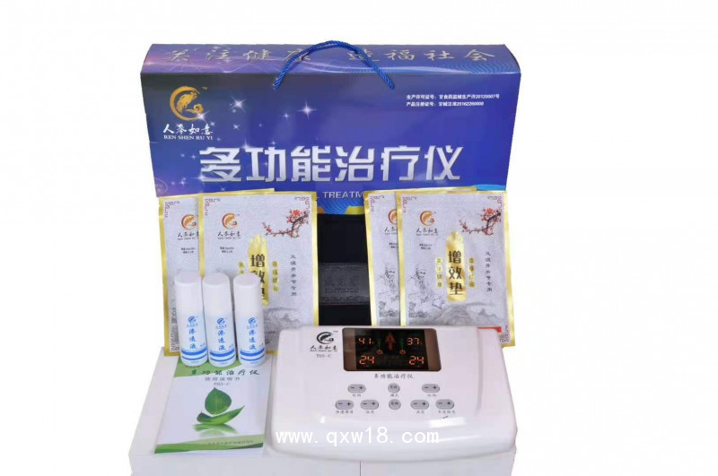 中醫(yī)定向透藥-多功能治療儀（人參如意中藥封包）-腸胃專(zhuān)用